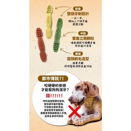 <六叔>等等寵物零食 無穀潔牙骨 全齡犬 狗狗 潔牙骨 清潔牙齒 訓練 酵素 140克-細節圖4