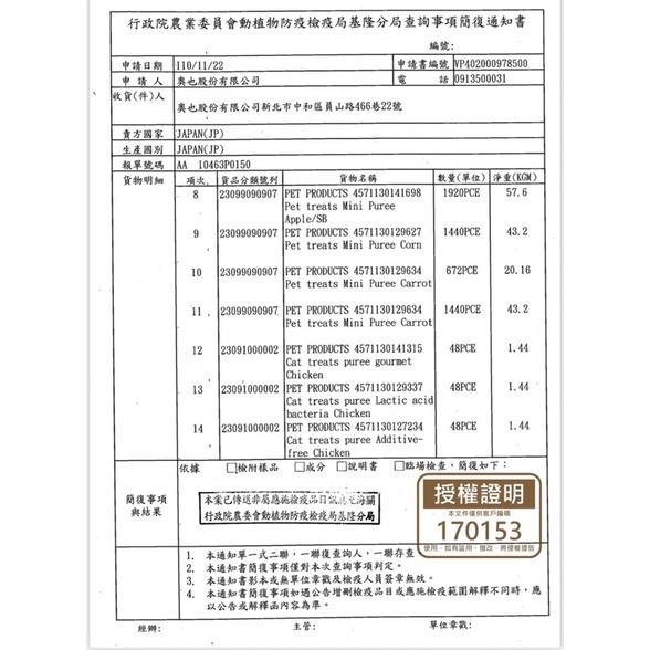 <六叔> Riverd Republic 日本天然貓肉泥 貓肉泥 貓零食 貓點心 天然肉泥 雞肉泥 貓泥條 日本進口-細節圖8