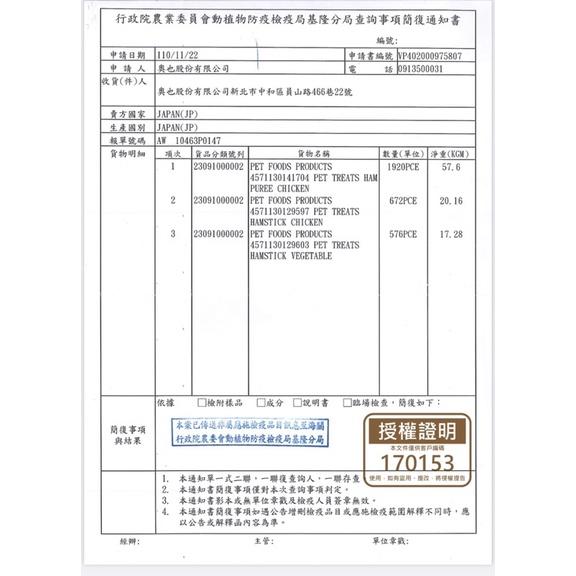 <六叔> Riverd Republic 日本天然貓肉泥 貓肉泥 貓零食 貓點心 天然肉泥 雞肉泥 貓泥條 日本進口-細節圖9