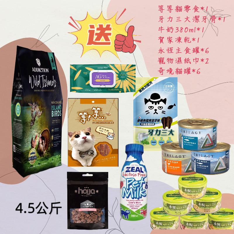 <六叔> 【狂饗 WILD ISLANDS】紐西蘭 貓食品 貓飼料 無穀飼料 成貓 高蛋白+低碳水-細節圖2