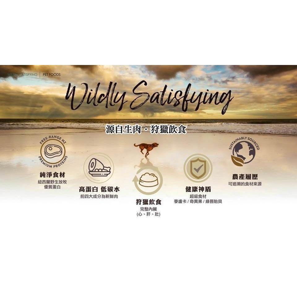 <六叔> 【狂饗 WILD ISLANDS】紐西蘭 貓食品 貓飼料 無穀飼料 成貓 高蛋白+低碳水-細節圖7