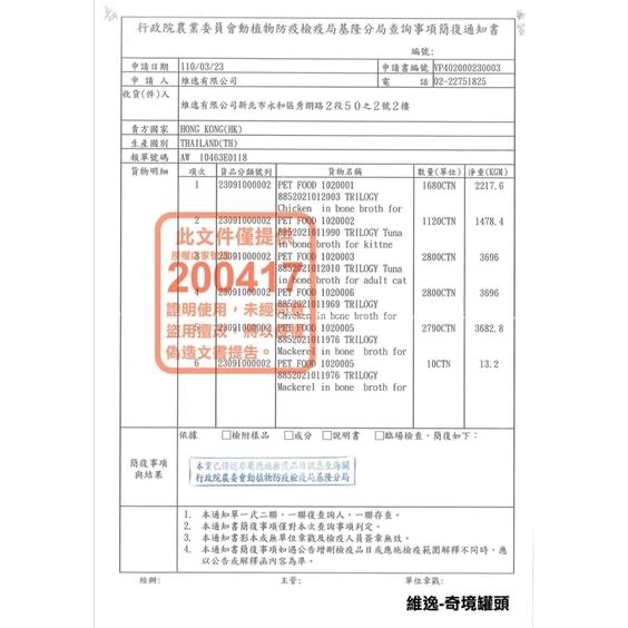 <六叔>💥奇境貓罐 💥奇境罐頭 TRILOGY 奇境無穀貓罐 鯖魚 雞肉 鮪魚 幼貓 55g-細節圖9