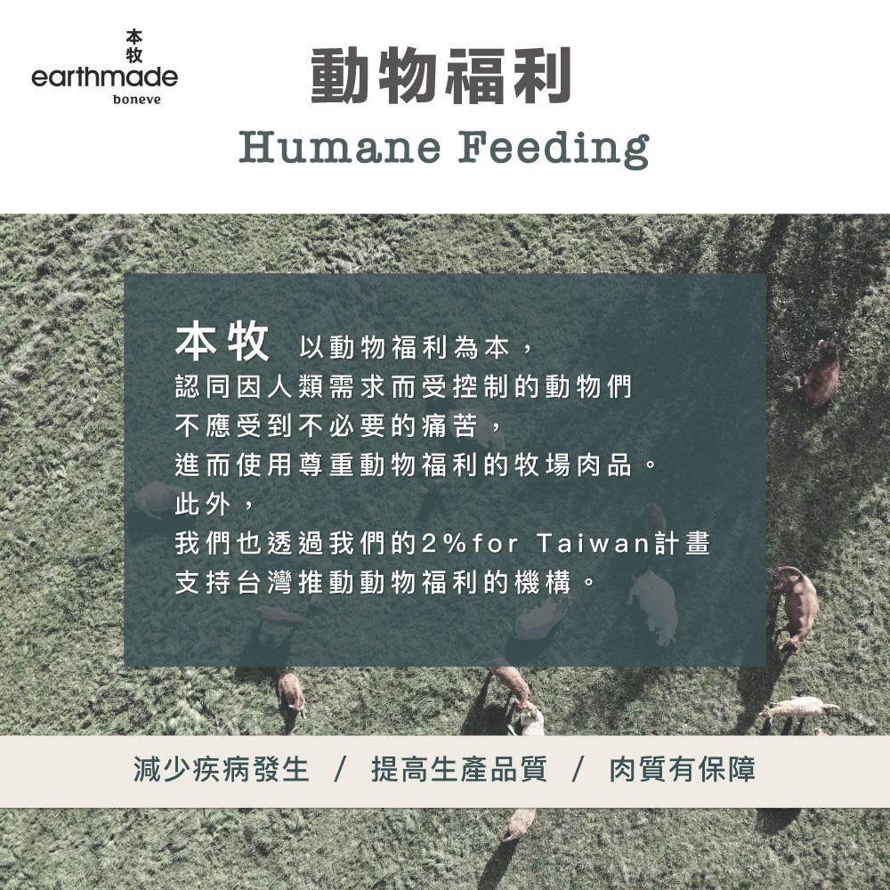 <六叔>本牧犬糧 earthmade 紐西蘭無穀低過敏成犬糧 單一肉類蛋白 太平洋鯖魚 草飼羊 草飼牛 犬用飼料 狗飼料-細節圖4