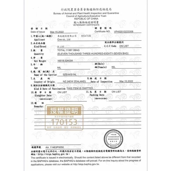 <六叔>本牧貓糧 earthmade 紐西蘭無穀低過敏單一肉類蛋白 太平洋鯖魚 草飼羊 飼育雞 貓用飼料-細節圖7