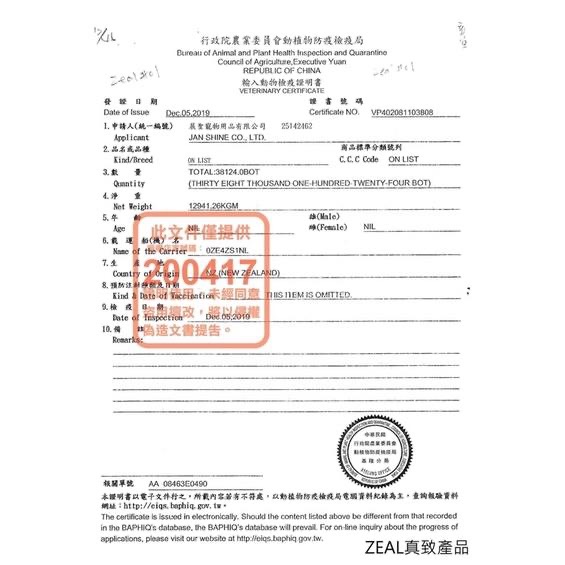 <六叔> 🐄牛奶大王🐄真摯 ZEAL 紐西蘭犬貓專用鮮奶 不含乳糖 380ML/1000ML-細節圖4