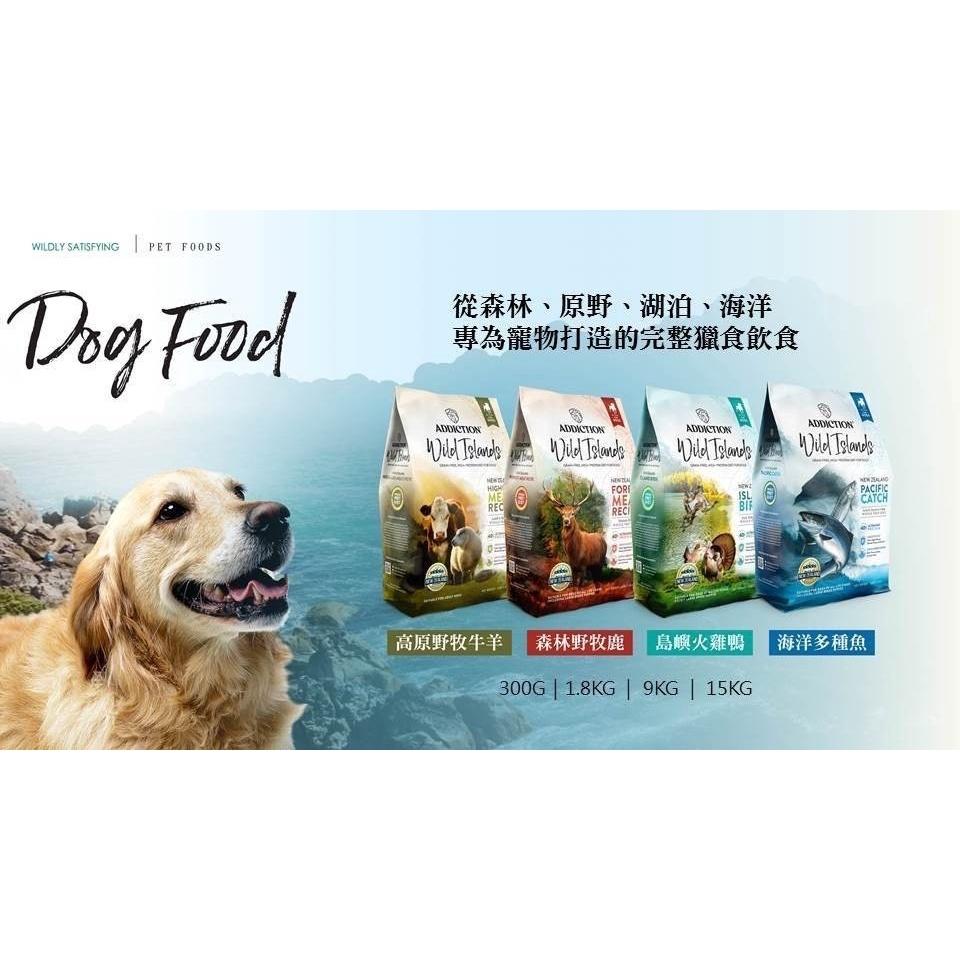 <六叔> 【狂饗 WILD ISLANDS】狗食品 狗飼料 無穀飼料 成犬飼料 高蛋白+低碳水-細節圖3