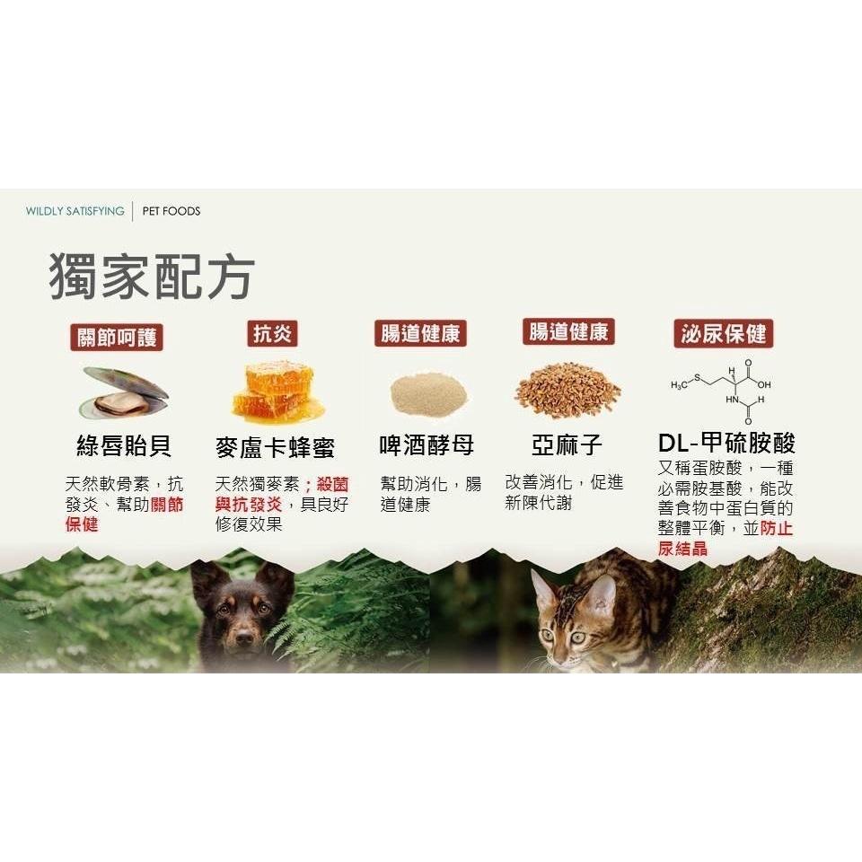 <六叔> 【狂饗 WILD ISLANDS】狗食品 狗飼料 無穀飼料 成犬飼料 高蛋白+低碳水-細節圖5