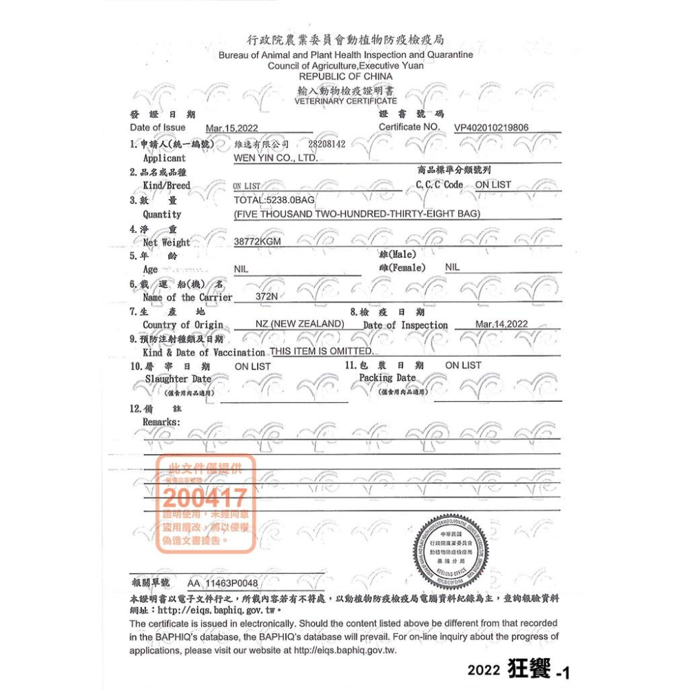 <六叔> 【狂饗 WILD ISLANDS】狗食品 狗飼料 無穀飼料 成犬飼料 高蛋白+低碳水-細節圖8