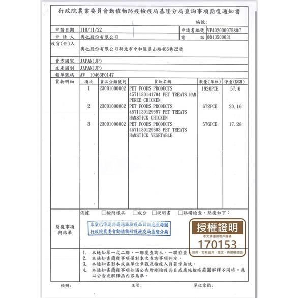 <六叔>賀家 hojja MIT台灣製造 新鮮貓咪凍乾零食 貓咪零食 寵物凍乾零食 貓凍乾零食 寵物訓練 羽衣甘藍添加-細節圖4