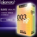 岡本003 極薄白金10入 輕薄系列 RF貼身 玻尿酸 蘆薈精華 衛生套 避孕套 保險套 0.03 001-規格圖3
