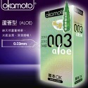 岡本003 極薄白金10入 輕薄系列 RF貼身 玻尿酸 蘆薈精華 衛生套 避孕套 保險套 0.03 001-規格圖4
