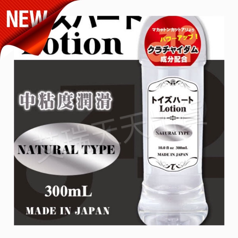 [現貨] 日本 TH對子哈特＊高中低黏度潤滑液_300ML R20 三代 R-20 17歲專用 水溶性 自然水感 極潤-細節圖2