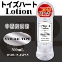 [現貨] 日本 TH對子哈特＊高中低黏度潤滑液_300ML R20 三代 R-20 17歲專用 水溶性 自然水感 極潤-規格圖1