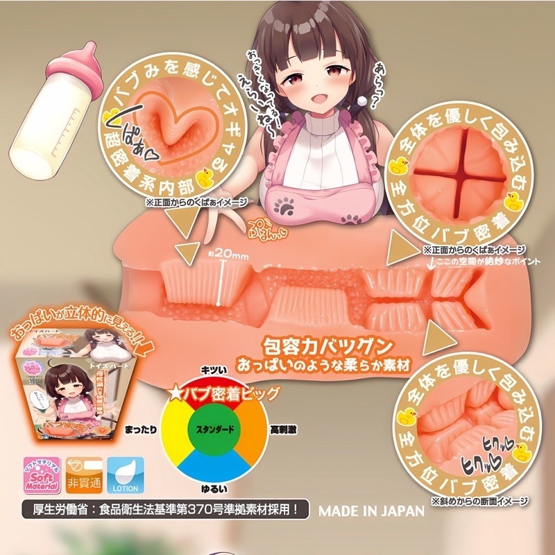 日本 對子哈特 巴布密著 母性交纏 叭噗密著BIG 飛機杯自慰器 自慰套 正版公司貨 男性成人情趣-細節圖7