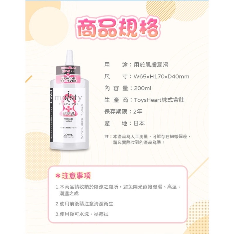 日本 對子哈特 TH 白金級 moisty Plus 200ml 水溶性高濃度 R20潤滑液-細節圖9