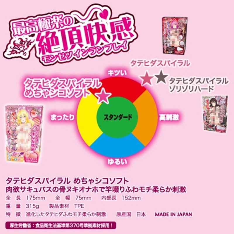 日本 對子哈特 魅魔的直紋螺旋突襲 柔軟版 飛機杯 自慰器 自慰套 狹穴通道刺激 情趣玩具 性玩偶-細節圖7