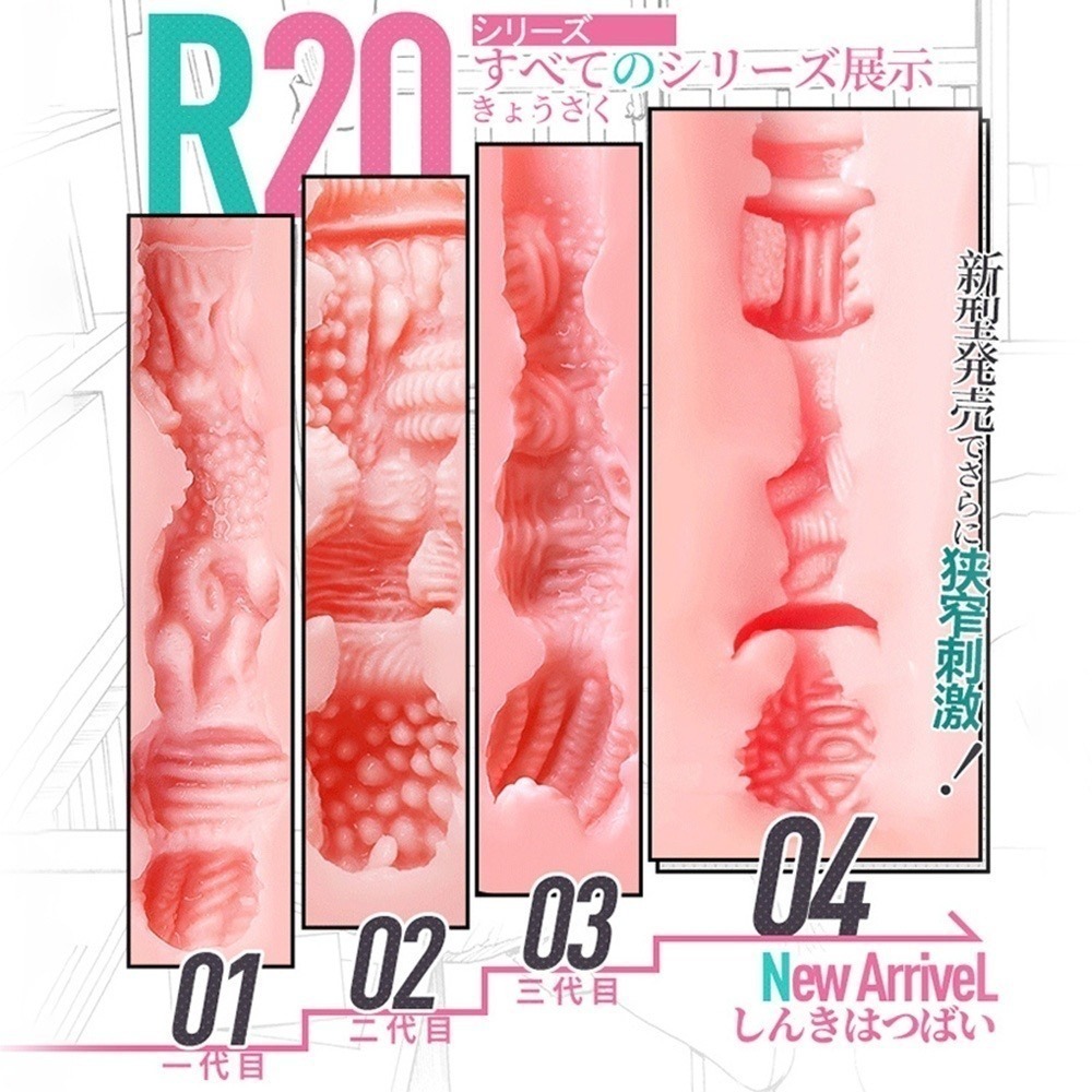 (買一送三)對子哈特 R20 4代 經典無法超越的R20 4代-強勢登場 R20 四代 日本 正版 3代-細節圖6