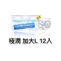 Sagami 相模元祖 超薄潤滑保險套 002衛生套安全套加大L 3入 12入 36入裝0.02 001 0.01 D1-規格圖6