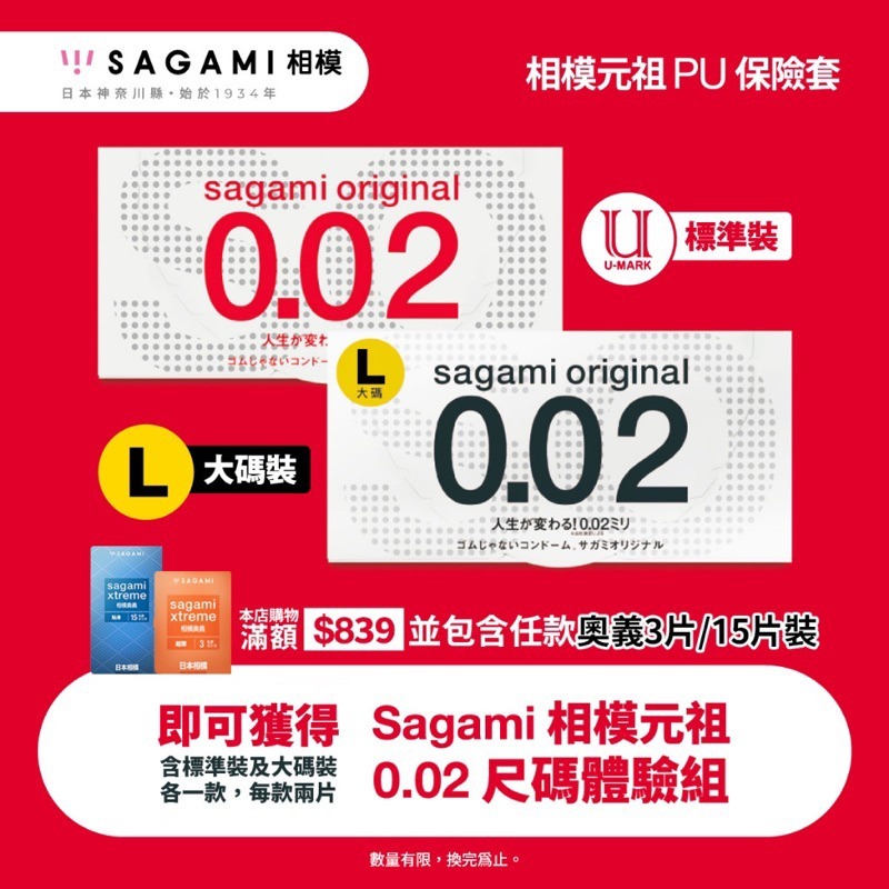 相模元祖 sagami 相模奧義 乳膠保險套 衛生套 0.09激點/超薄/貼身 顆粒 極薄 情趣用品 矽性潤滑液-細節圖2