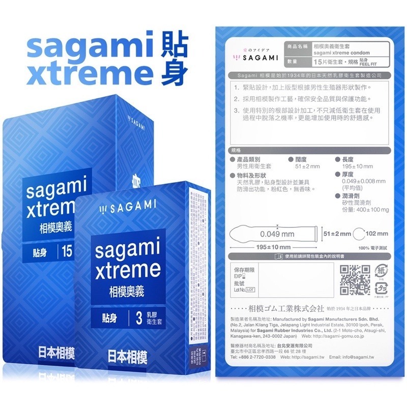 相模元祖 sagami 相模奧義 乳膠保險套 衛生套 0.09激點/超薄/貼身 顆粒 極薄 情趣用品 矽性潤滑液-細節圖8