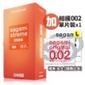 相模元祖 sagami 相模奧義 乳膠保險套 衛生套 0.09激點/超薄/貼身 顆粒 極薄 情趣用品 矽性潤滑液-規格圖4