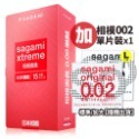 相模元祖 sagami 相模奧義 乳膠保險套 衛生套 0.09激點/超薄/貼身 顆粒 極薄 情趣用品 矽性潤滑液-規格圖8