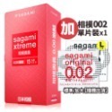 相模元祖 sagami 相模奧義 乳膠保險套 衛生套 0.09激點/超薄/貼身 顆粒 極薄 情趣用品 矽性潤滑液-規格圖6