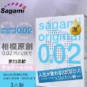 相模002 sagami 極潤3入 0.02超薄 D1-規格圖1