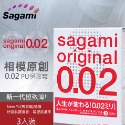 相模002 sagami 極潤3入 0.02超薄 D1-規格圖2