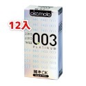 岡本001 保險套 002 002大尺碼 003 City威猛持久 skinless skin 輕薄系列 0.01衛生套-規格圖21