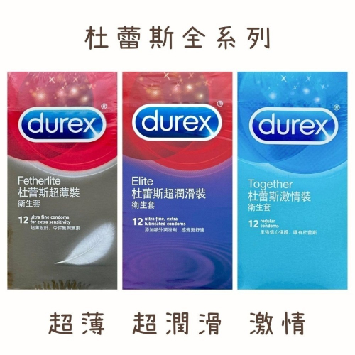 杜蕾斯 durex 超薄裝 更薄型 潤滑輕薄幻影air 飆風碼 螺紋凸點 綜合裝 活力激情 杜雷斯保險套 雙悅愛潮衛生套