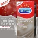 杜蕾斯 durex 超薄裝 更薄型 潤滑輕薄幻影air 飆風碼 螺紋凸點 綜合裝 活力激情 杜雷斯保險套 雙悅愛潮衛生套-規格圖1