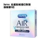 杜蕾斯 durex 超薄裝 更薄型 潤滑輕薄幻影air 飆風碼 螺紋凸點 綜合裝 活力激情 杜雷斯保險套 雙悅愛潮衛生套-規格圖11