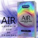 杜蕾斯 durex 超薄裝 更薄型 潤滑輕薄幻影air 飆風碼 螺紋凸點 綜合裝 活力激情 杜雷斯保險套 雙悅愛潮衛生套-規格圖14