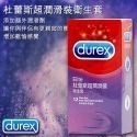 杜蕾斯 durex 超薄裝 更薄型 潤滑輕薄幻影air 飆風碼 螺紋凸點 綜合裝 活力激情 杜雷斯保險套 雙悅愛潮衛生套-規格圖3
