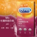 杜蕾斯 durex 超薄裝 更薄型 潤滑輕薄幻影air 飆風碼 螺紋凸點 綜合裝 活力激情 杜雷斯保險套 雙悅愛潮衛生套-規格圖7