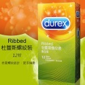 杜蕾斯超薄 保險套 更薄型 衛生套 杜雷斯 凸點 活力 潤滑 螺紋 綜合 durex 安全套-規格圖3