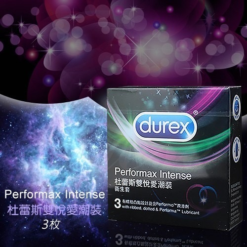 杜蕾斯 飆風碼 雙悅愛潮 保險套 安全套 衛生套 durex-細節圖3