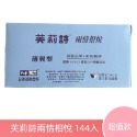 超薄型 家庭號保險套 144入 保險套 勁小子 芙莉詩 夫力士 愛鳥 櫻花 金犀 安全套 享愛-規格圖2