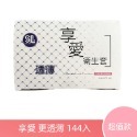 超薄型 家庭號保險套 144入 保險套 勁小子 芙莉詩 夫力士 愛鳥 櫻花 金犀 安全套 享愛-規格圖6