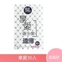 超薄型 家庭號保險套 144入 保險套 勁小子 芙莉詩 夫力士 愛鳥 櫻花 金犀 安全套 享愛-規格圖7