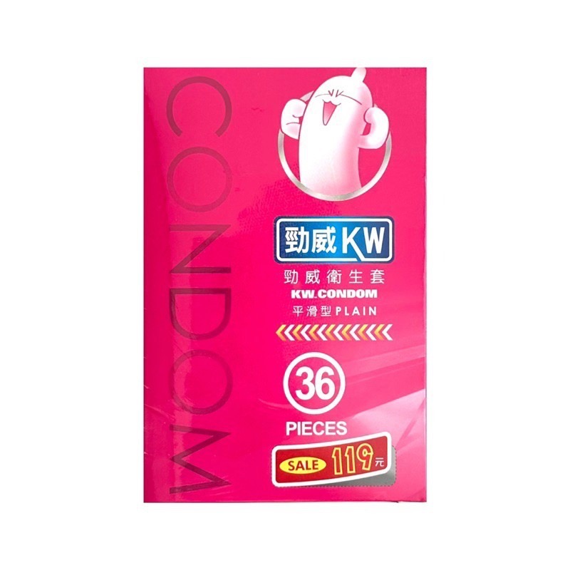 公司貨KW 勁威 保險套 超值裝 36入/盒 超薄型/粗顆粒/三合一型 平滑型36入 衛生套 避孕套衛生套 家庭計畫-細節圖2