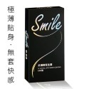 Smile史邁爾 3in1型衛生套保險套12入 (顆粒、環狀螺紋、超薄 003 0.03)-規格圖5