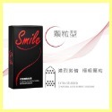 Smile史邁爾 3in1型衛生套保險套12入 (顆粒、環狀螺紋、超薄 003 0.03)-規格圖6