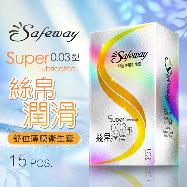 SAFEWAY數位保險套 12入 超薄/潤滑/顆粒/複合4in1/混和 舒位薄膜 衛生套 公司貨 OO2 002 003-細節圖3