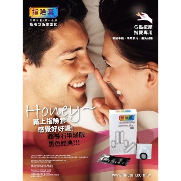 買一送一 Findom 指險套 24入裝/12入裝 瑪卡玻尿酸/緊緻服貼型/烯黑導熱型/熱感保濕型套-細節圖6