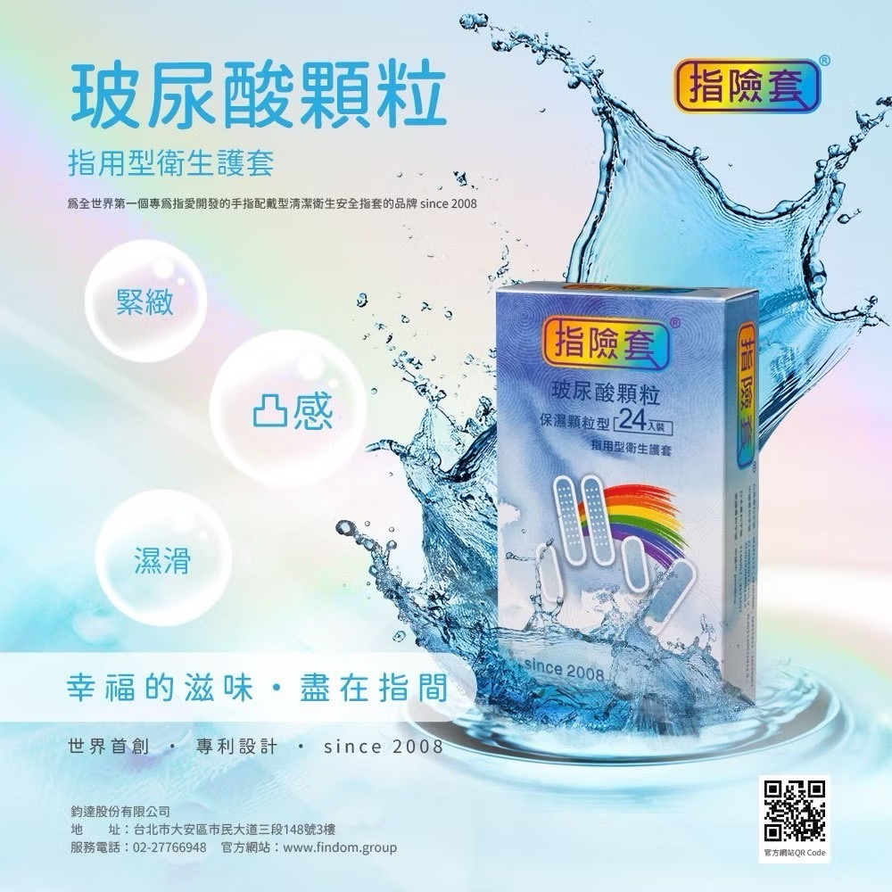 買一送一 Findom 指險套 24入裝/12入裝 瑪卡玻尿酸/緊緻服貼型/烯黑導熱型/熱感保濕型套-規格圖1