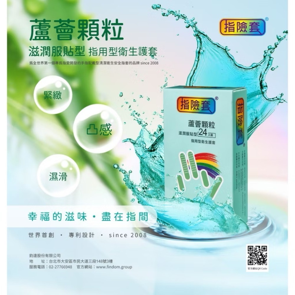 買一送一 Findom 指險套 24入裝/12入裝 瑪卡玻尿酸/緊緻服貼型/烯黑導熱型/熱感保濕型套-規格圖6
