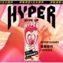 HARU 口交液 HYPER 口味潤滑液 水蜜桃蘇打 微醺熱紅酒 太妃焦糖 乳酸沙瓦 50ml 蘋果冰茶 草莓聖代-規格圖8