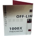 Haru 1000倍 費洛蒙香水 1ml 小香 單支體驗 OFF-LIMIT 禁果效應 HAPPY SHAME 恥悅-規格圖1